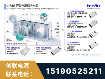 嘉兴-开关电源解决方案