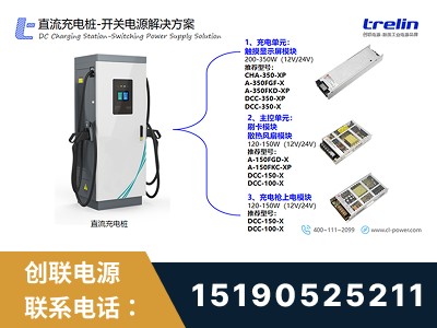 嘉兴-开关电源解决方案