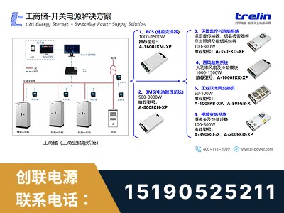 嘉兴-开关电源解决方案