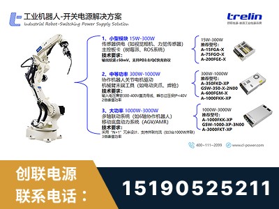 嘉兴-开关电源解决方案